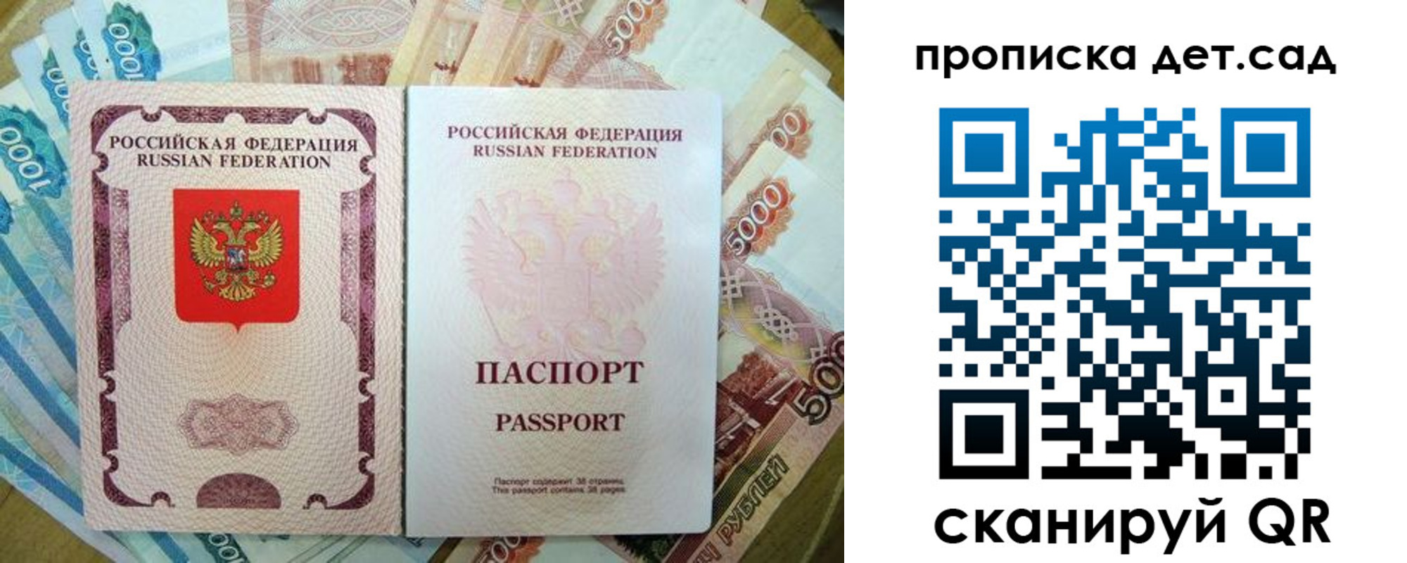 прописка регистрация в Волчанске