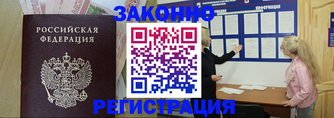 регистрация в Волчанске