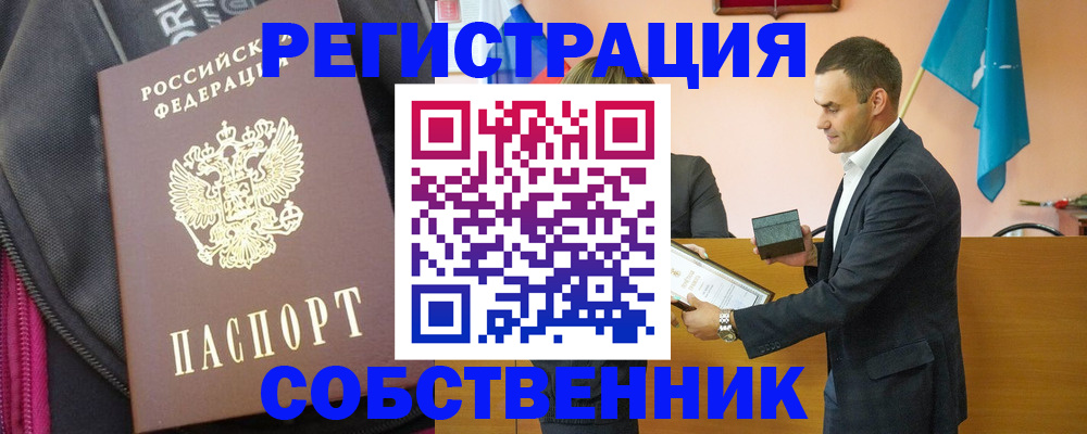 прописка иностранных граждан в Волчанске