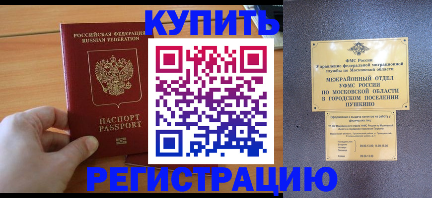 миграционный учет в Волчанске