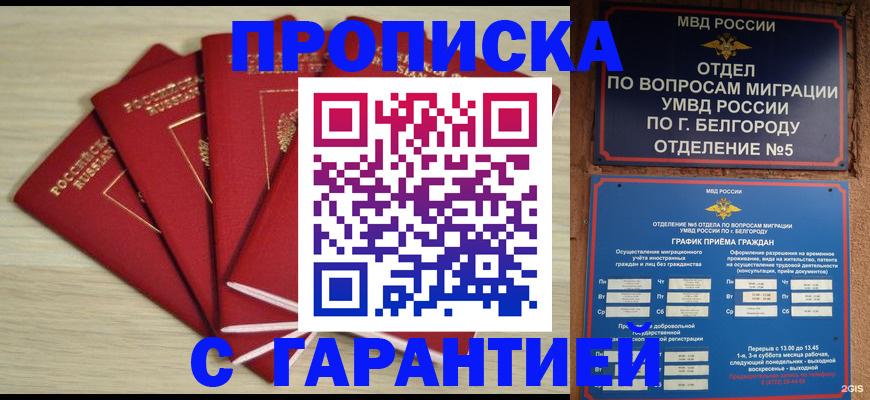 миграционный учет в Волчанске