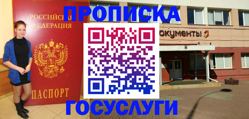 временная регистрация собственник в Волчанске