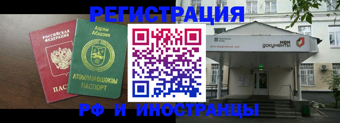 регистрация для школы в Волчанске